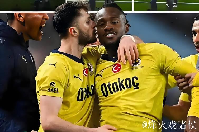 欧冠资格赛：费内巴切5-2大胜费耶诺德 总比分6-4惊险翻盘晋级