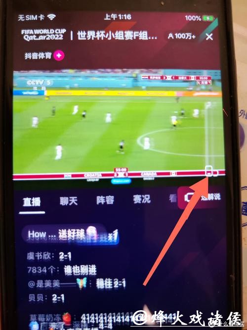 世界杯直播如何不卡顿看全程 世界杯直播如何不卡顿看全程