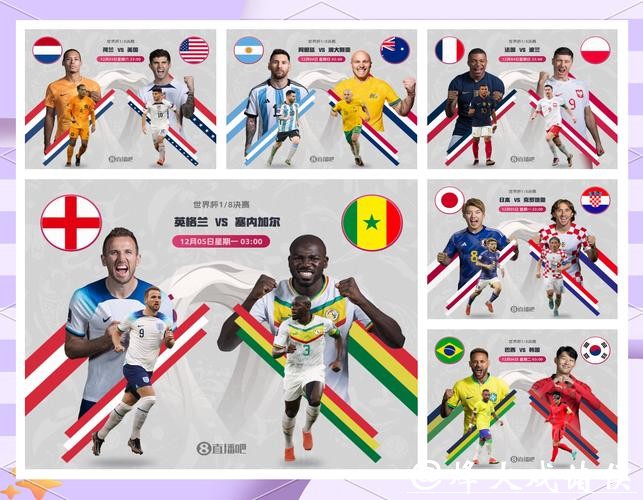 世界杯买球潮流引领：预测比赛走势