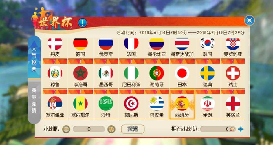 世界杯下注APP：享受顶级下注体验