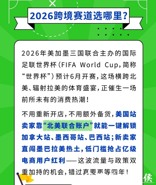 世界杯下注入口优惠活动全网对比 世界杯下注入口优惠活动全网对比
