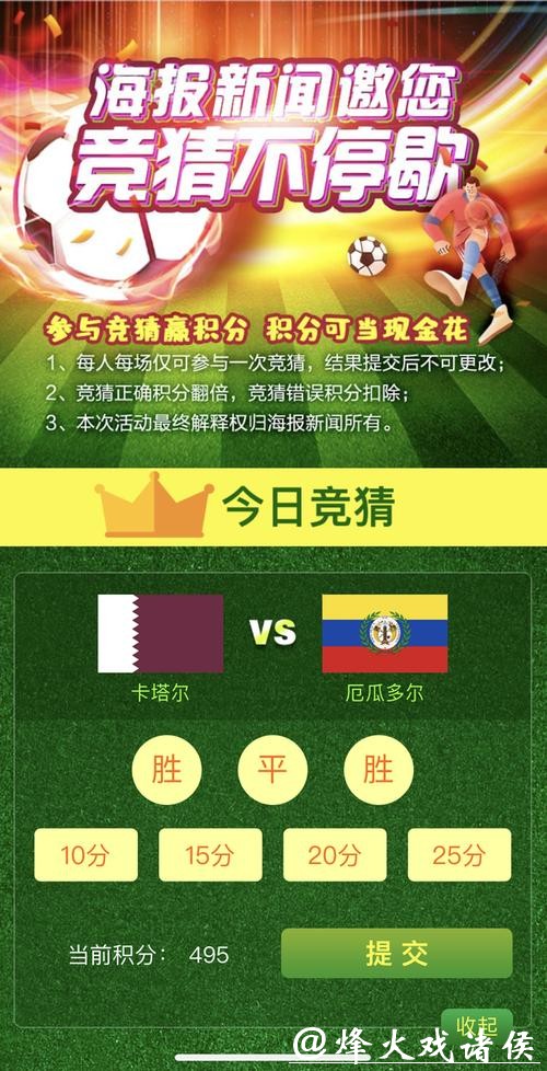 世界杯下注入口优惠活动全网对比 世界杯下注入口优惠活动全网对比