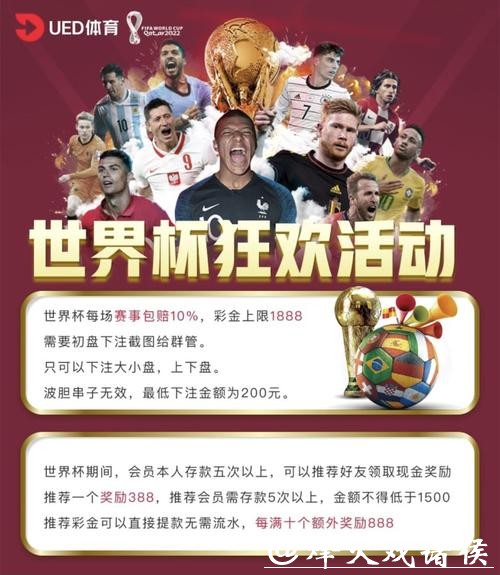 世界杯买球平台:体育迷必备投注神器平台 世界杯买球平台:体育迷必备投注神器平台