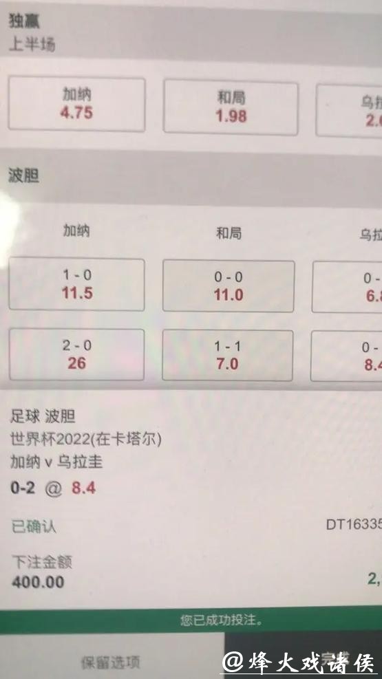 世界杯下注平台玩法详解及经验分享 世界杯下注平台玩法详解及经验分享