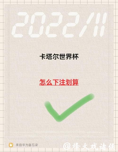 世界杯下注入口推荐理由是什么 世界杯下注入口推荐理由是什么