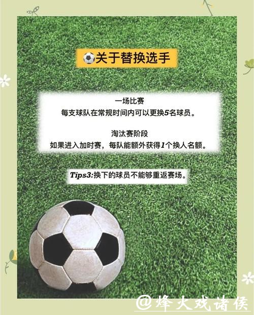 2026世界杯买球实用技巧总结 2026世界杯买球实用技巧总结