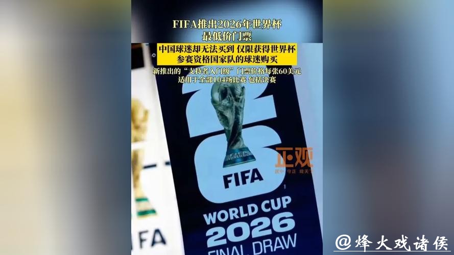 世界杯安全下注平台：独家优惠活动等你参加
